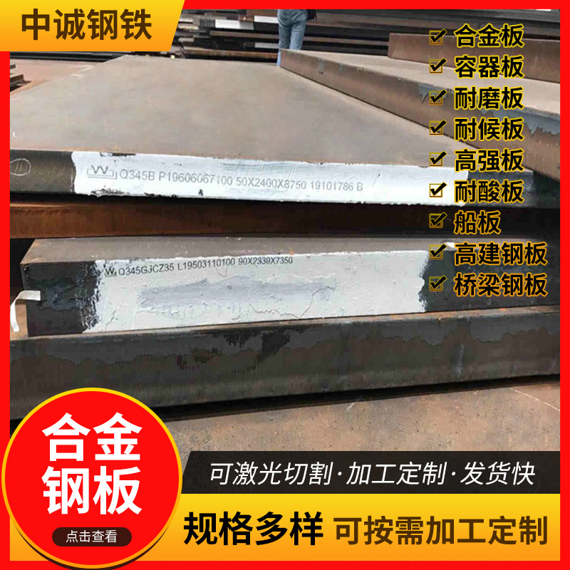 批发厂家Q355ME Q355NE锰钢板低合金中板切割锰合金钢高强度钢材