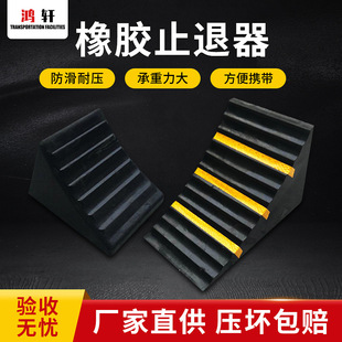 Rubber Stopper Triangle Wood Portable Car Truck Car Stopper Slide Stopper Stopper Solid Car Stopper