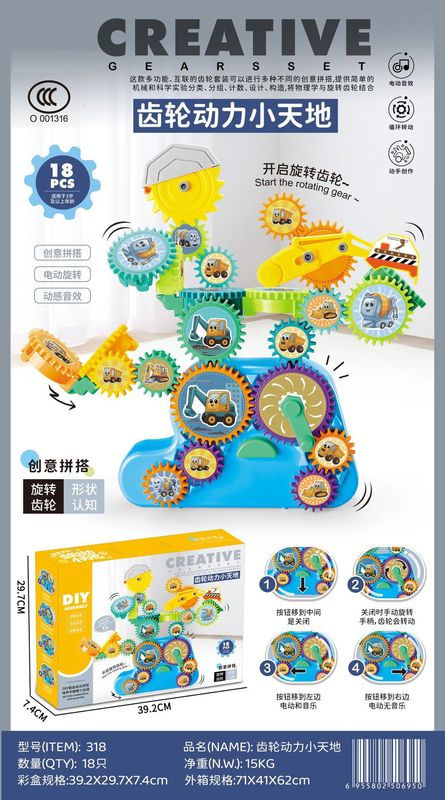 跨境儿童电动齿轮拼装积木套装益智早教DIY百变大颗粒积木玩具|undefined