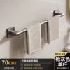 Patch single pole towel bar [gun gray 70cm]