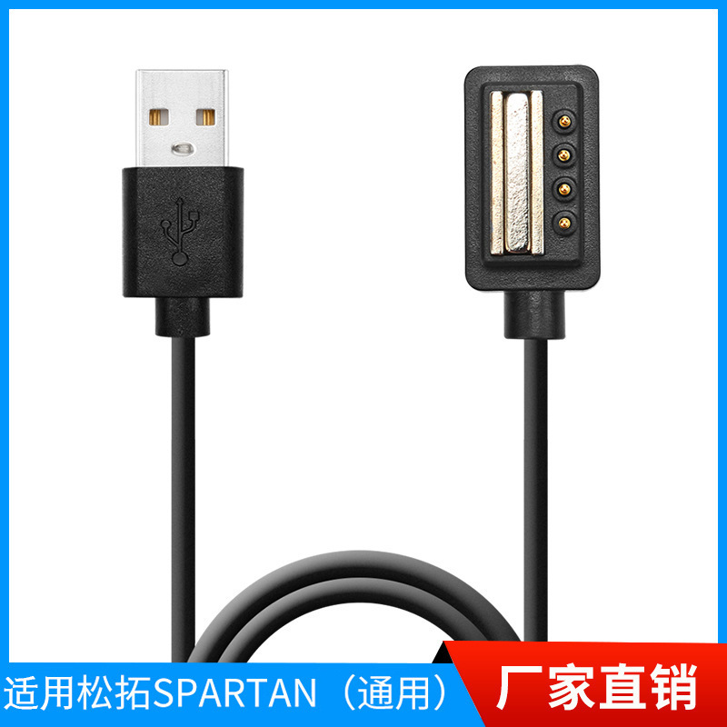 Applicable to songtuo suunto Watch charging cable songtuo 9 sports songtuo Sparta SPARTAN series charger
