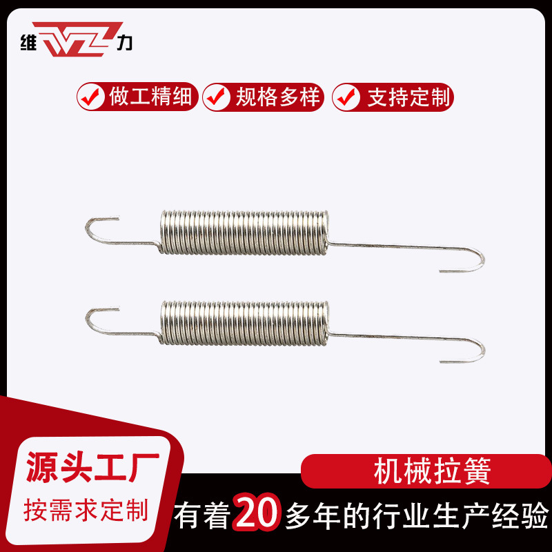 温州维力包装强力弹簧刀架机械刀架拉簧厂家非标按图按样弹簧加工