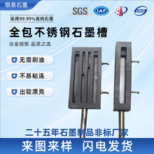 石墨厂家批发耐高温熔金长条无事牌模具打金工具不锈钢槽高碳石墨