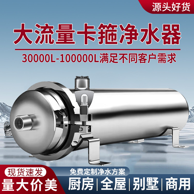 中央10吨净水器家用直饮黄泥自来水过滤器超滤净水机滤芯超滤机