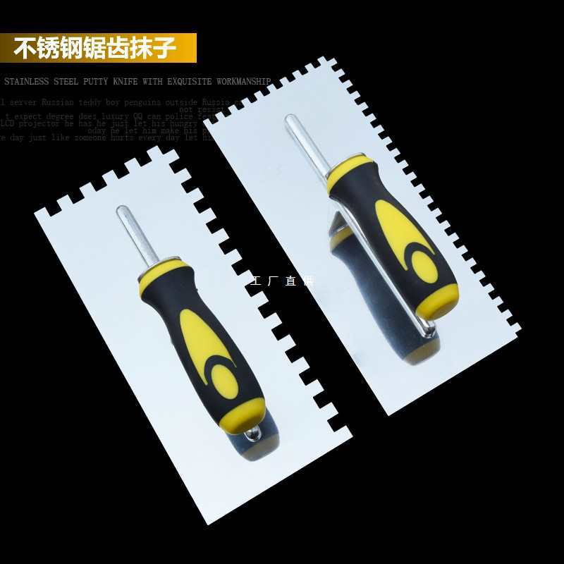 易力友不锈钢锯齿抹灰刀瓷砖填缝工具带齿抹泥刀瓦匠 瓦工贴地砖
