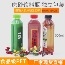 500ml�Ӻ�ʳƷ���������u���b��ƿpet��֭ţ���Ʒ����ֱ��ĥɰƿ