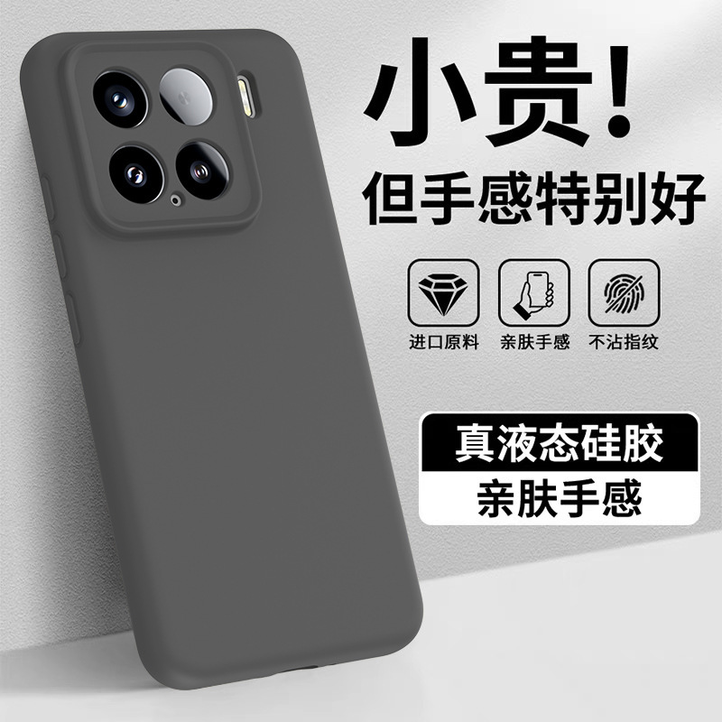 适用小米17手机壳15ultra新款液态硅胶红米k80pro防摔全包保护套|undefined
