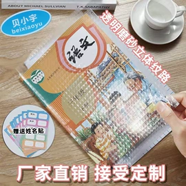 书套;文件袋;文具贴纸