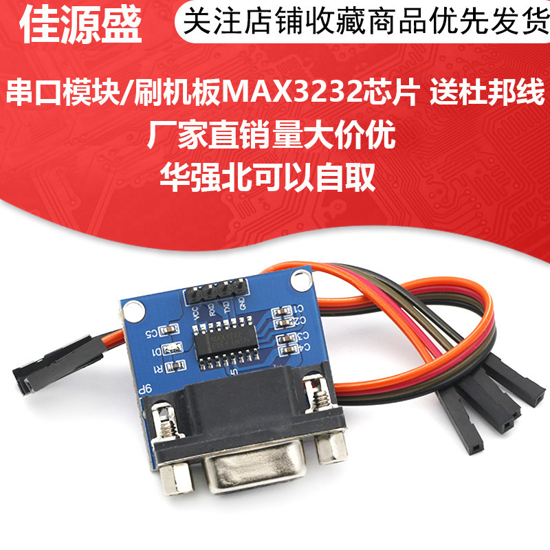Rs232 to Ttl Module 2Nd Generation Serial Port Module Download Cable Flashing Cable Max3232 Comes with 4 Dupont Cables Rs232 to Ttl Module 2Nd Generation Serial Port Module Download Cable Flashing Cable Max3232 Comes with 4 Dupont Cables