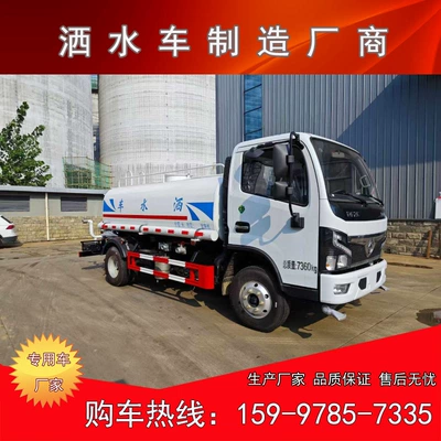 Dongfeng Furika 5-Square Sprinkler Truck Suvarma maşınları