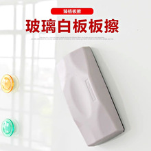 玻璃白板擦可吸磁铁性板擦强磁性海绵绒布粉笔擦磁性强好擦好用