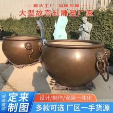 铸铜故宫缸定制 铸铁水缸寺院青铜大缸铜雕铸铜花盆铸铜大缸定制