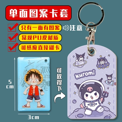 Day Battery Car Key Cover, Electric vehicle key cover shell - small-card-set-space-culomi