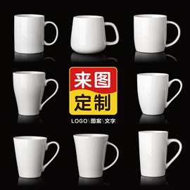 马克杯定制logo杯子陶瓷印图办公家用咖啡杯广告创意节庆礼品订做