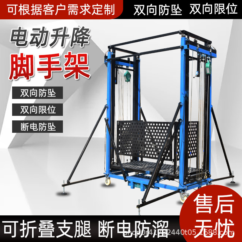 電動昇降足場、折りたたみ式移動昇降プラットフォーム、リモコン昇降機、装飾工事現場、倉庫の積み下ろし|undefined