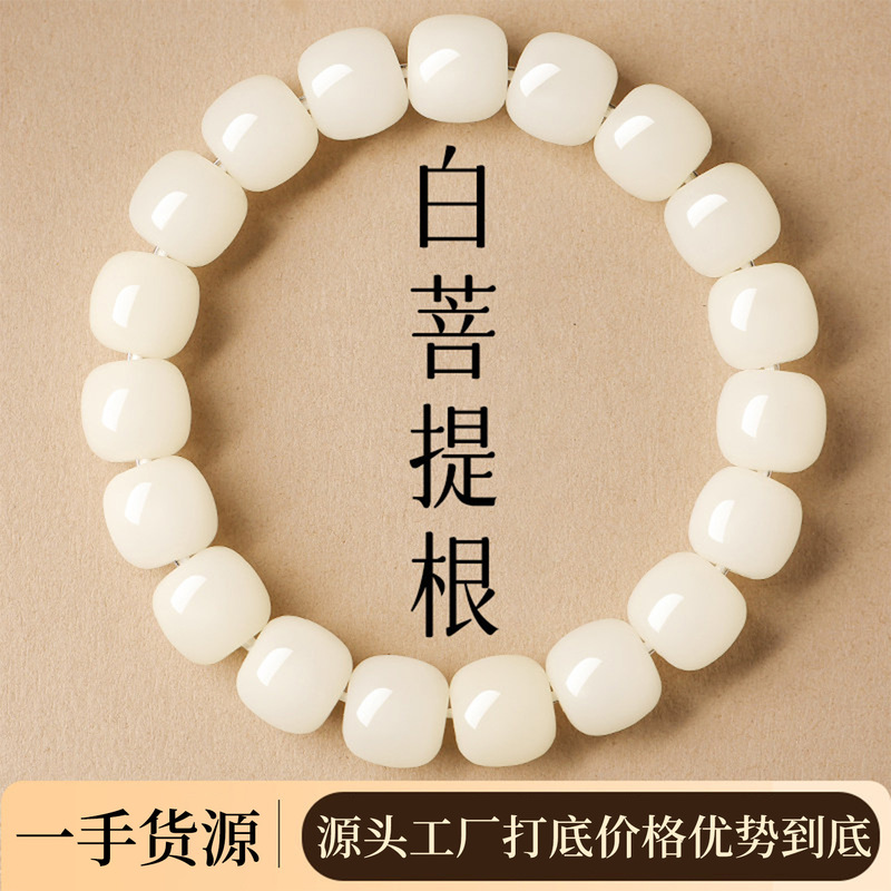 Rare Large-Sized Natural White Jade Bodhi Root Bracelet with Large Round Beads 20mm Single Circle Vintage-Style Barrel-Shaped Buddhist Prayer Beads Bracelet Rare Large-Sized Natural White Jade Bodhi Root Bracelet with Large Round Beads 20mm Single Circle Vintage-Style Barrel-Shaped Buddhist Prayer Beads Bracelet