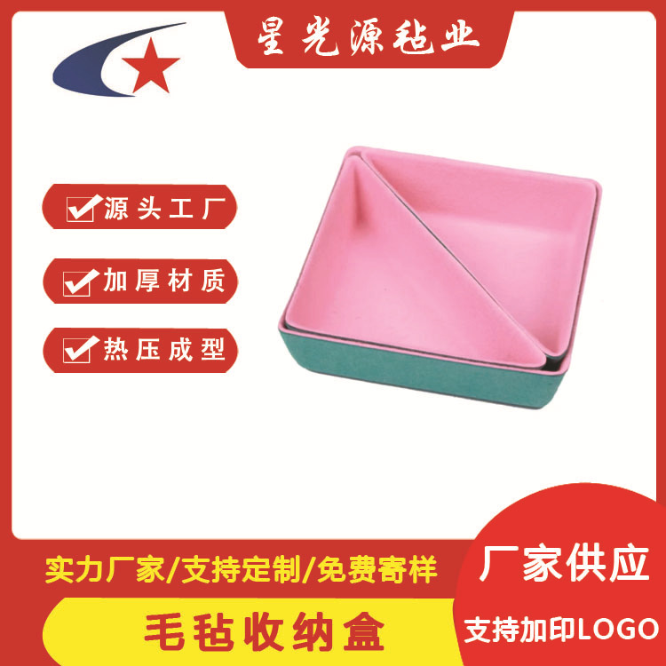 双色一体毛毡收纳盒 耳饰化妆品收纳箱 手机杂物多功能归置盒