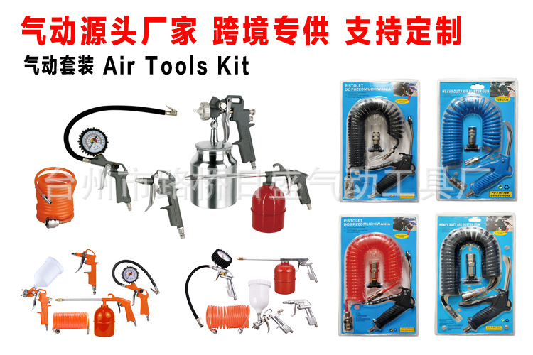 手机750 500气动套装