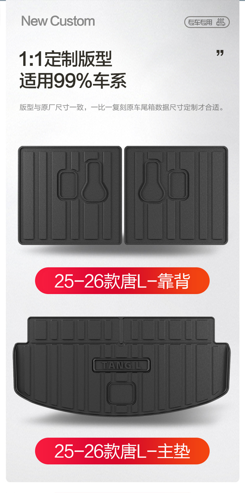Suitable for Byd Tang L Trunk Mat, Car Interior Modification Accessories, Special Tpe Trunk Mat for Interior Supplies