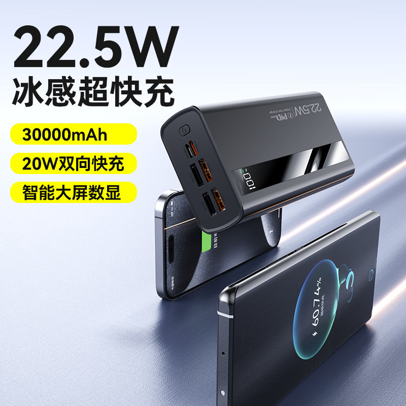 3C認証 双方向超急速充電パワーバンク 50000mAh 20000大容量 軽量ポータブル デジタルディスプレイ搭載モバイルバッテリー|undefined