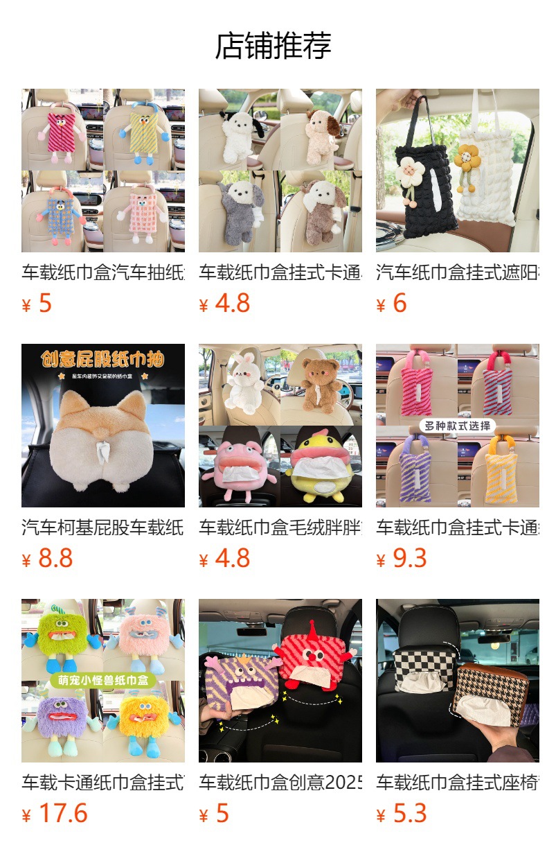 Creative car tissue box, plush car tissue holder, hanging design, cute rabbit cartoon style, for car interior decoration, tissue hanging bag