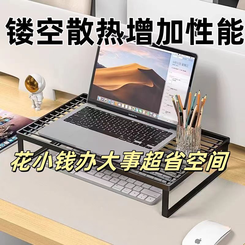 Computer Elevated Desktop Storage Notebook Stand Cooling Office Dormitory Storage Rack Keyboard Bracket