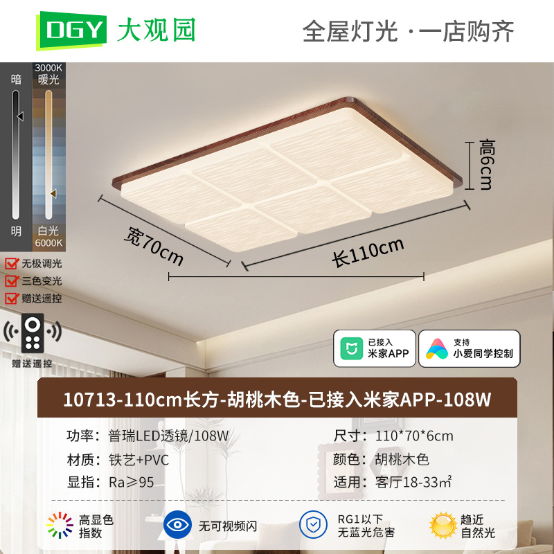 10713 - 110cm rectangular - color nuez - conectado Mijia APP - 108W - espectro completo