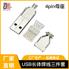 USB-AM����ʽ������������USB2.0ĸ�������F�����CVR�B�������^