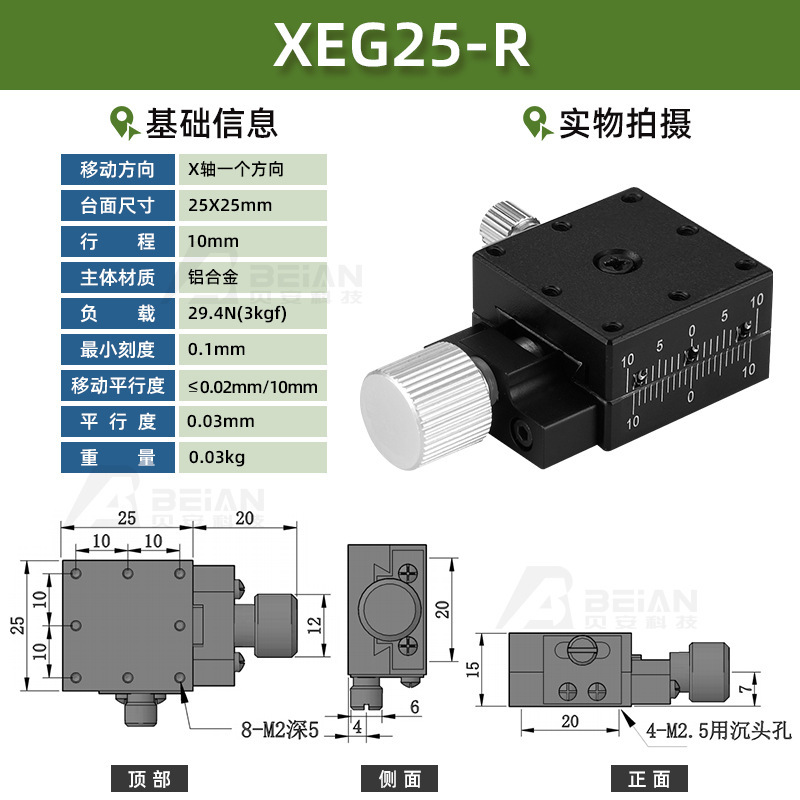 手動 XEG25-40-60-R XFES-L 手動ねじねじ送りアリ溝変位スライドテーブル|undefined