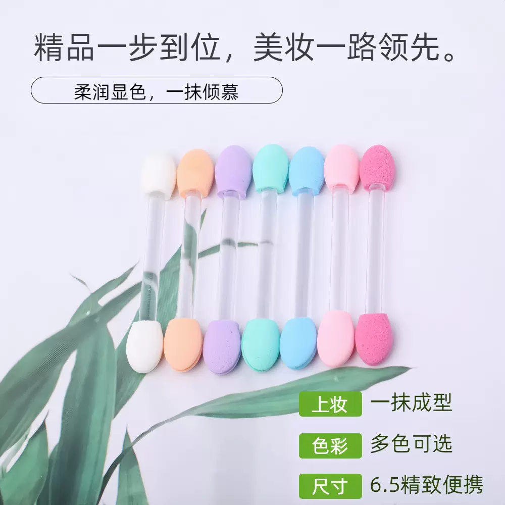 眼影棒透明色圆柄双头化妆刷一次性彩色海绵眼影刷散装批发