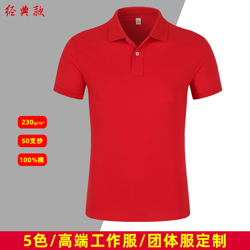 Zhuo Fandi zhuofandi 50 double yarn cotton polo shirt 100 cotton men's lapel custom work clothes