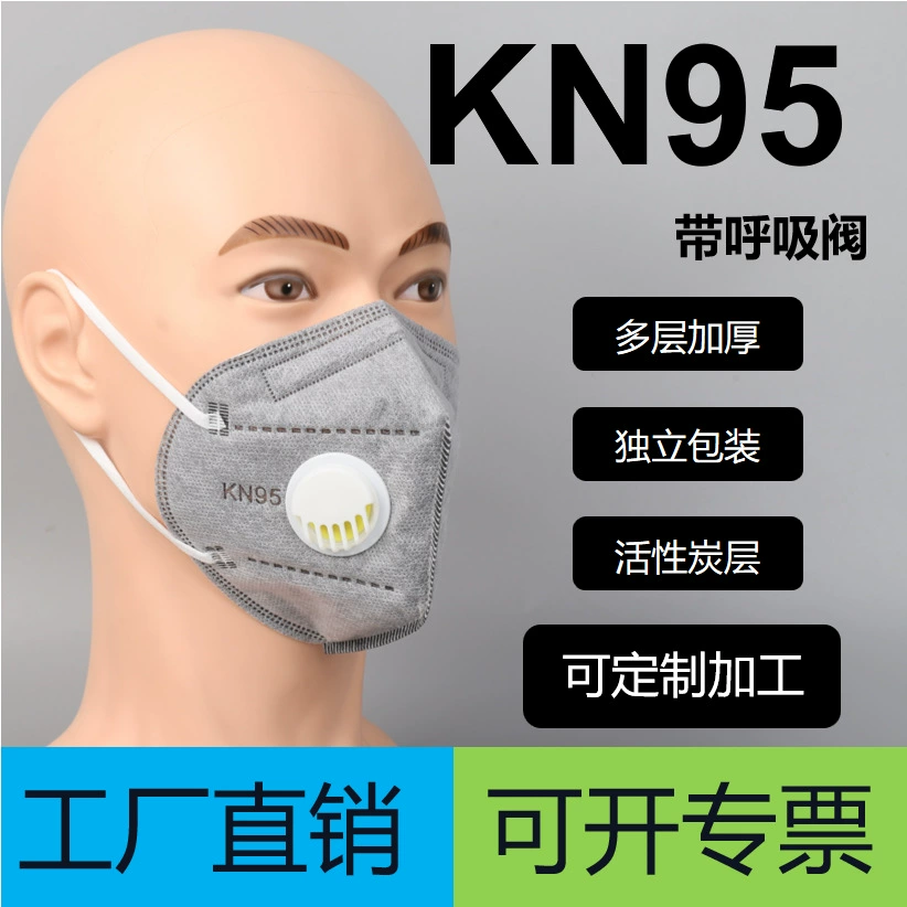Защитная маска KN95 для защиты от пыли, специально для сварщиков, шахтеров и рабочих на заводах, с дыхательным клапаном, защитой от смога, запотевания и ветра.