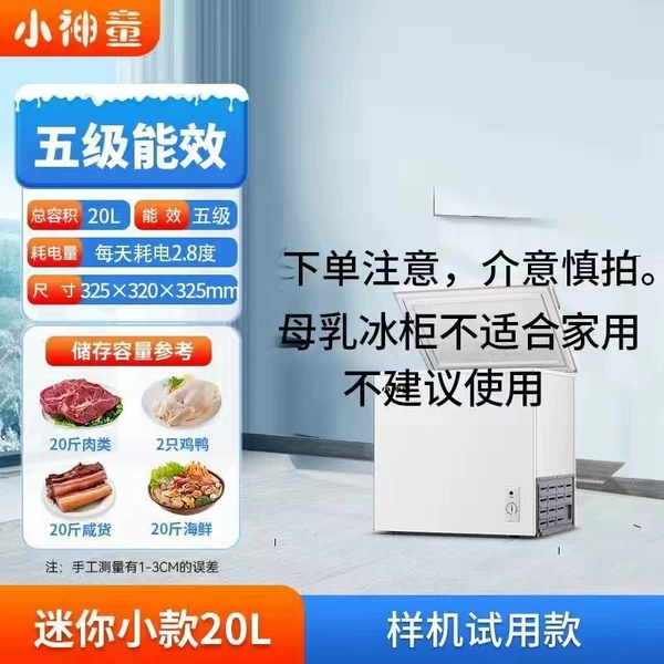 20 mini power consumption [only 5 catties] Level 5 energy efficiency