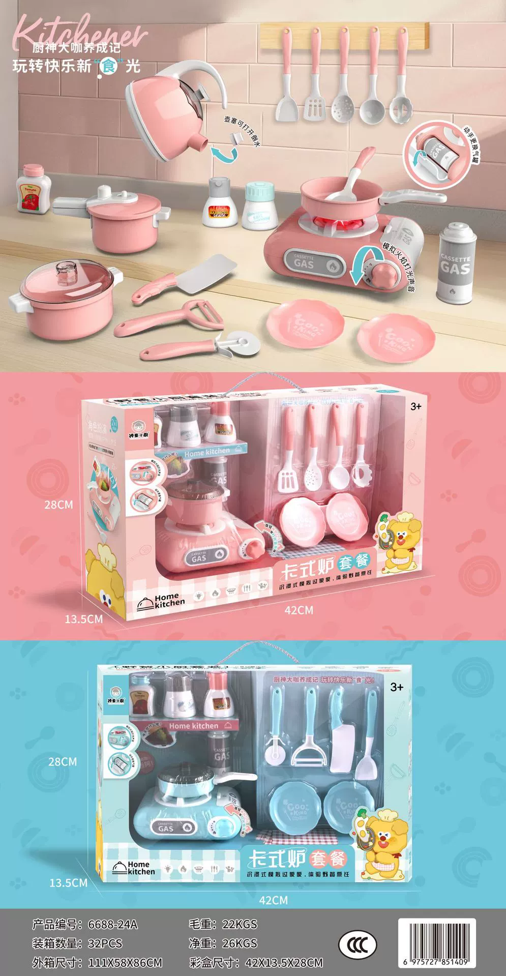 Игрушка для мороженого, семейный набор, подарочная коробка, тренировка, подарок на день рождения