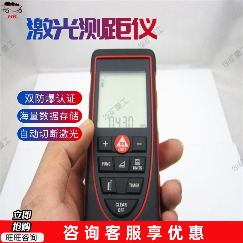 巷道测量激光测距仪 矿用本安型激光测距 YHJ-200J激光测距仪