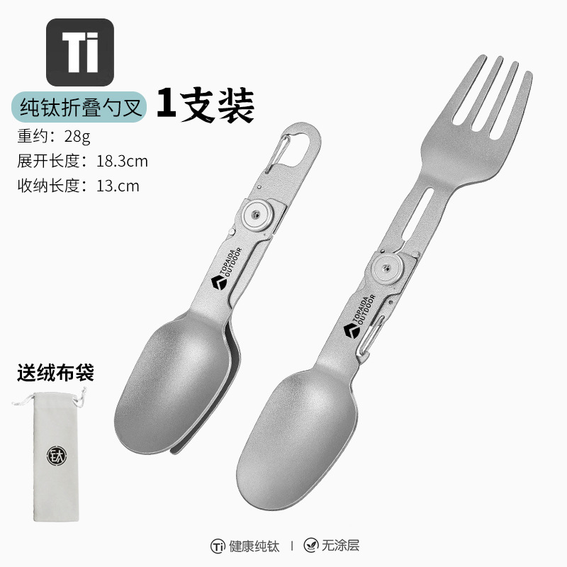 純チタンアウトドアトラベルフォークとスプーン食器キャンプチタン食器箸スプーンシラボウルセット折りたたみポータブル|undefined