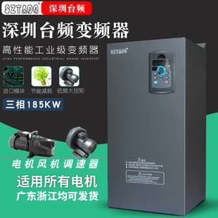 Heavy-Duty Inverter Three-Phase ////////////// Kw Fan and Water Pump Frequency Converter