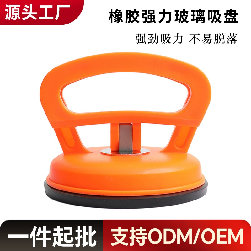 Присоска для установки и снятия автомобильного стекла, большая присоска для ремонта вмятин на листовом металле, интегрированный инструмент для установки потолка