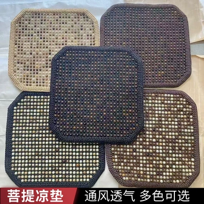 Cushion Ventilated Breathable Universal Bead — Cool pad