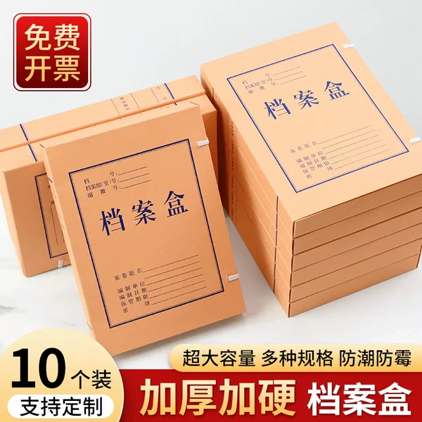 File Box Spot A4 Kraft Paper File Box Manufacturer Wholesale File Box Thickeneded Acid-Free Paper Document Storage Box