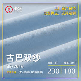 32S精支纯棉面料230克触感顺滑天然舒适高端双纱针织T桖衫棉纱布