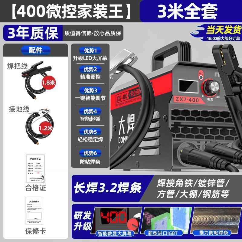 soldadura industrial de alta potencia nueva máquina de soldadura eléctrica 400 doméstica portátil 6 condensador portátil conjunto completo pequeño y duradero image 3