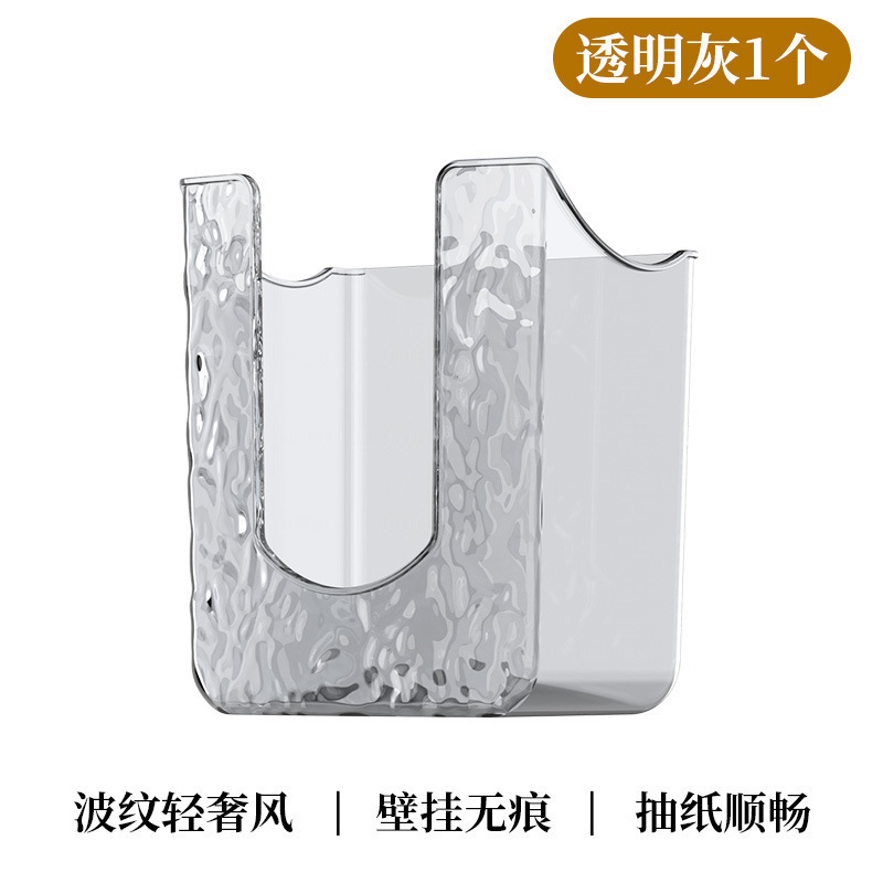 轻奢水波纹纸巾盒壁挂湿巾置物架洗脸巾收纳盒免打孔卫生间抽纸盒|undefined