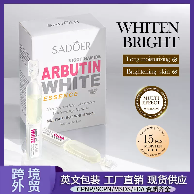 SADOER烟酰胺熊果苷次抛精华液 补水保湿美白提亮肤色跨境外贸