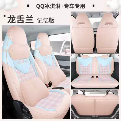 Seat Cover New Four Seasons, Modelə uyğun (Original) oturacaq örtükləri - tequila-memory-foam-version-note-the-model-year