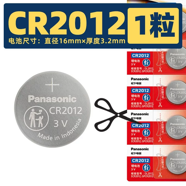 CR2012 (single)