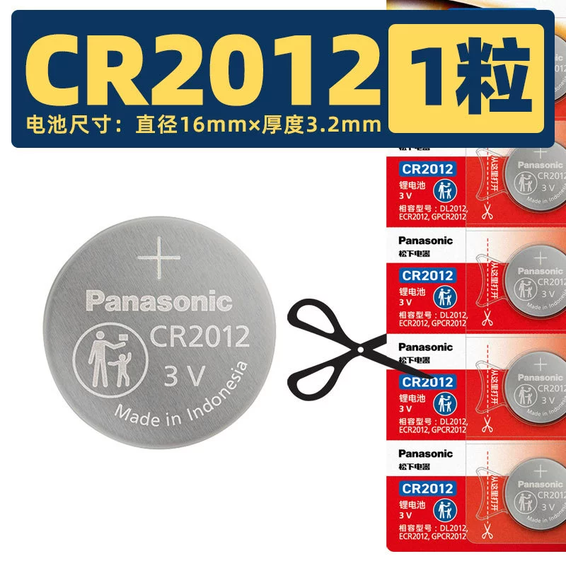 Battery, genuine car keys, electronic remote control, 3v