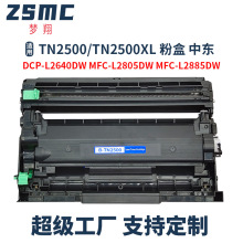 ����brother TN2500XL�ۺ� DCP-L2640DW MFC-L2805DW L2885DW����