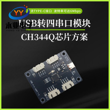 CH344Q���USB�D4·����TTLģ�KTTL��·CH344ģ�KUSB�DCH344ģ�K