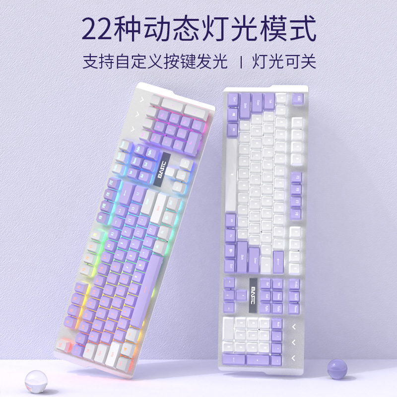 Dream Purple Mechanical Keyboard and Mouse Set, Wired, Blue Switch, Brown Switch, 104 Keys, Computer External Gaming